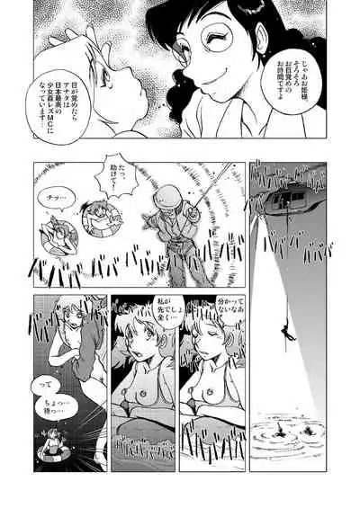 Telephone Peeping 2.5