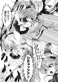 [Souryuu] Pheromone Days [Digital]