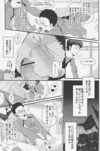 [Giant Killing]GOTTANI WAKATOBI 2