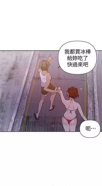 【周六连载】秘密教学(作者:美娜讚 & 鋼鐵王) 第1~57话