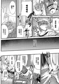 [Mutsuki] Ishiki no Kyoukaisen (COMIC Penguin Club 2015-12) [Chinese] [义军AneMoe]