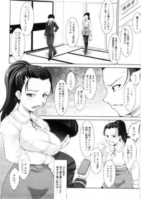 [Takane Nohana] Seiheki