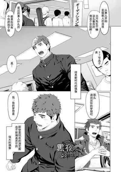 [セルプロ！episode0] [Chinese] [Dark Night] [Digital]