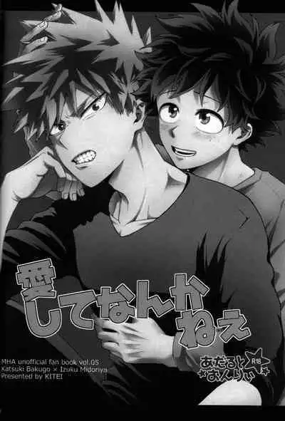 Kitei KatsuDeku Sairokushuu 2