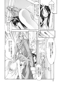 [Mikoshiro Nagitoh] Black Mass Vol. 1