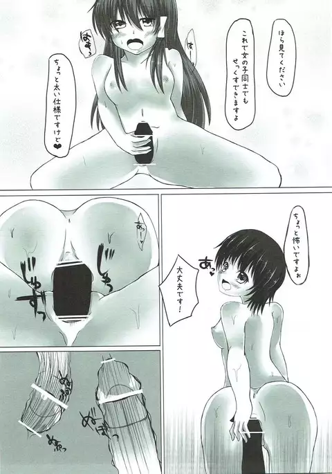 Mokuro Miroku