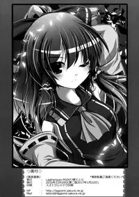 (C91) [Lagrangian-Point (Akatuki Tetora)] Kuromu Reimu (Touhou Project)