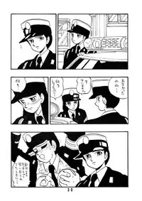 [Union of the Snake (Shinda Mane)] Sai PSYCHO Ko