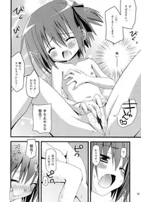 [Ar Da CoDa (Zinan)] Loli Coach! II (Ro-Kyu-Bu!) [Digital]