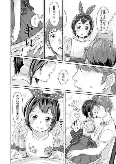 Peaceful Ecchi! - PEACEFUL H