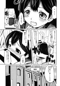 (C89) [Kujuukuri Nyajuu Kai (Furyouhin)] Ushio Baishun Mission (Kantai Collection -KanColle-)