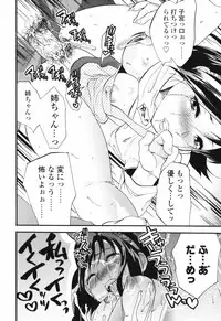 [Yuzuki N Dash] Akarui Eros Keikaku