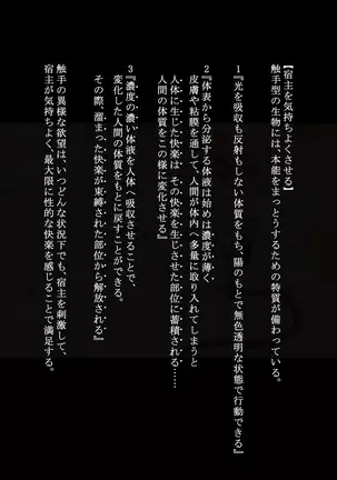 Idol Shoujo - Chijoku na Ichinichi 1 Negao Haishin Hen