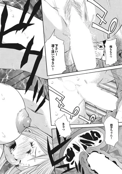 Chijo Bitch 1st edition