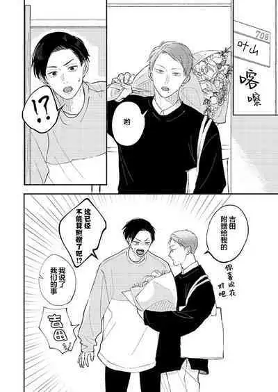 Ao to Midori | 青与碧