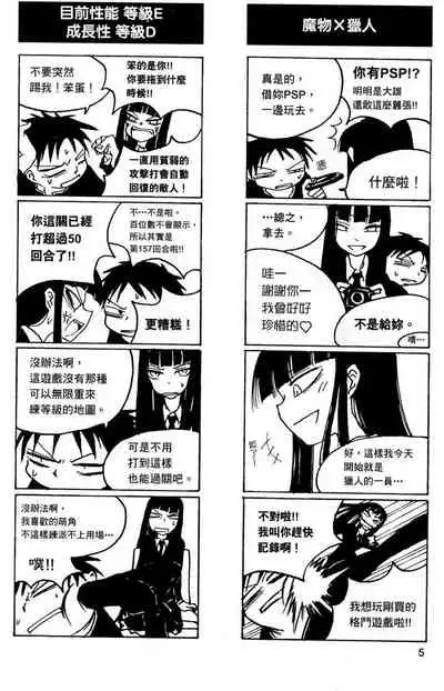 Houkago Play
