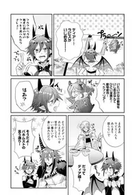 [Wacoco Waco] Joukyu Mazoku no Otoshikata [Digital]