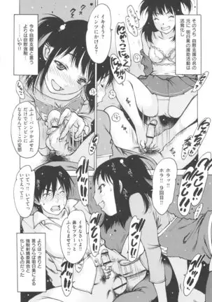 Jii Shien Iinkai | The Masturbation Support Committee