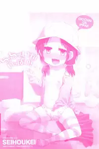 [Seihoukei] Chicchai ga Ippai! [English] [biribiri]