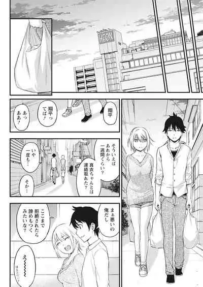 Monthly Vitaman 2018-04 [Digital]