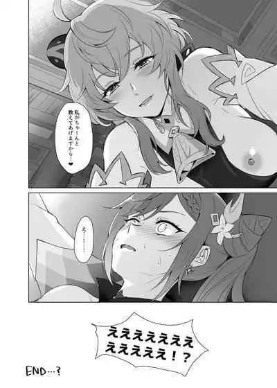 Ganyu to Ecchi ga Shitai!