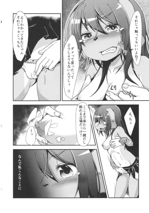 Inuko no Ass - Inuko's Asshole