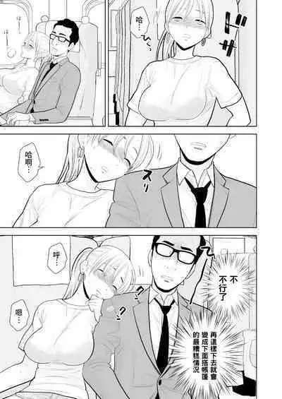 Hami detemasu | 外露出來