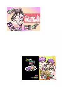 [Danshaku Ryou (Danshaku)] Danshaku Ryou Soushuuhen (Touhou Project) [Digital]