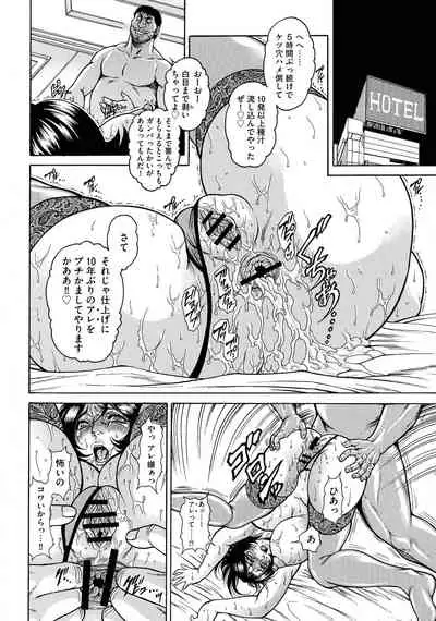 Jukujo Juice Mesu-mamire