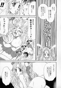 [Izumimori Mana] Toy Box