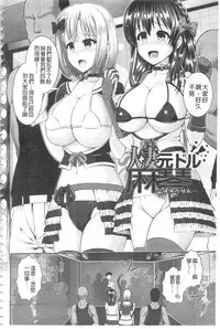 [Yu-ga] Hitozumajiwari | 淫亂人妻進行式 [Chinese]