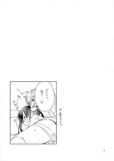 Kami-sama no Ohitoriasobi