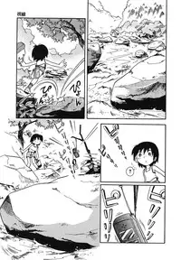 [Hoshino Fuuta] Shisen ~Peeping Tom~ (English)