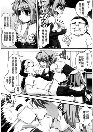 Seitenkan Shite Jibunjishin to H shitai!