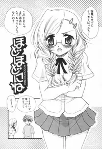 [Sakura Mitono] Shounen Shoujo Renaigaku