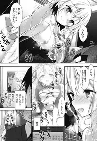 [Yagami Shuuichi] Megumi no Oshigoto [Digital]