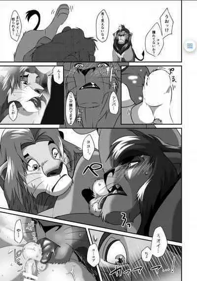 Saikin, Muko no Yousu ga Okashii!