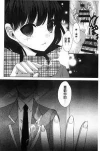 [Utano] Houkago no Himegoto [Chinese]