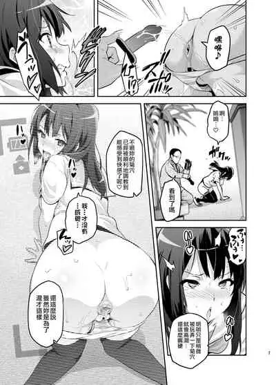 [Shinjugai (Takeda Hiromitsu)] Reitama (Hibike! Euphonium) [Chinese] [空中貓製作室 & 不咕鸟汉化组] [Digital]