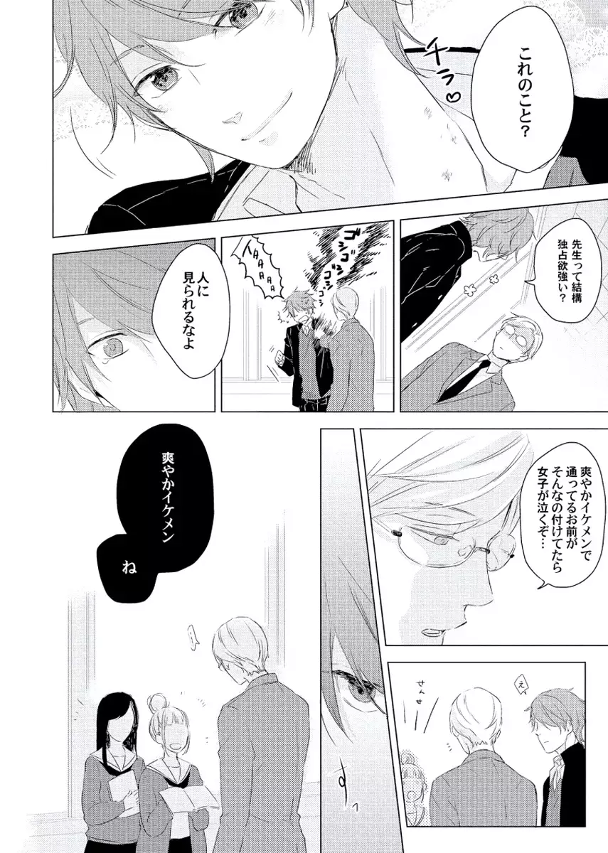 Cherry to Skirt - Cherry and Skirt