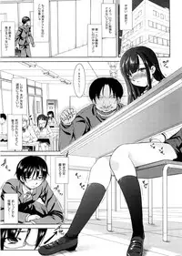 [Takane Nohana] Seiheki