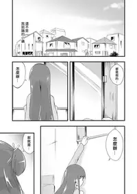 [ternotte (noneto)] Real life record ④ Mana[Chinese] [沒有漢化] [Digital]