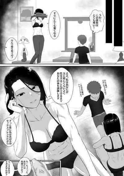 Maiya-sensei to no Himitsu no Choukyou