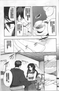 [Uchi-Uchi Keyaki] Nympho Garden [Chinese]