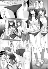 [Yuuki] Kyouyuu Zaisan Ch.01-09-11-13-15-19