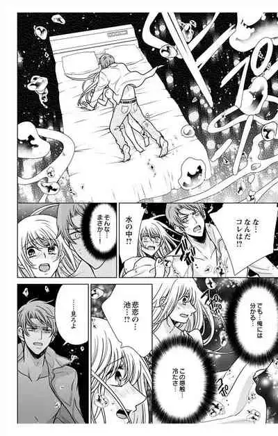 にょたえっち。【単行本版】【電子限定おまけ付き】 3巻