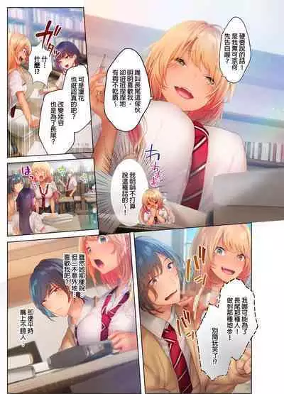 和素顏辣妹揮汗性交~與素顏及身體都很純潔的她洗岩盤浴~ 1-6話