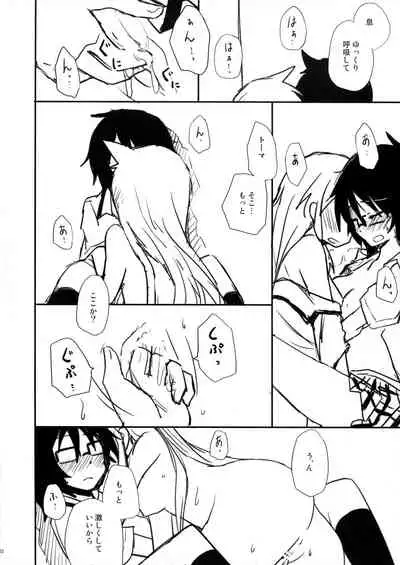 [Energia (Pikachi)] Tears to Tiger (Hyakko)