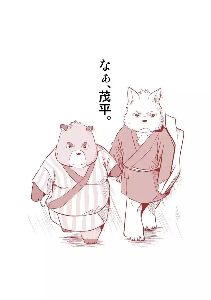 Kemono no Roukaku Matsuri