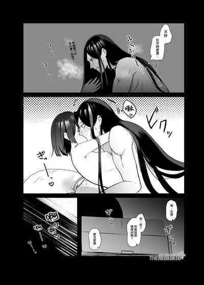 amaenbo kaii wa kyō mo ano ko ni itazura o suru|黏人男鬼今天也在捉弄她